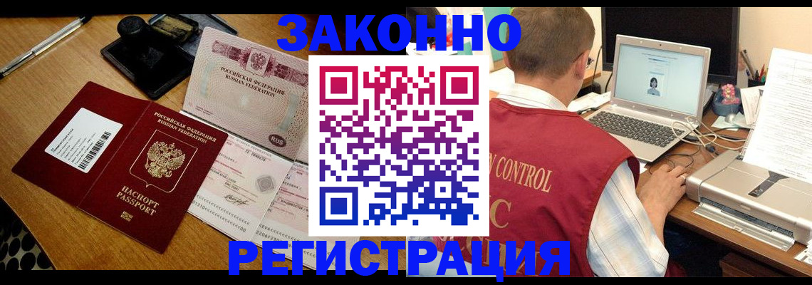 временная регистрация для всех в Соль-Илецке