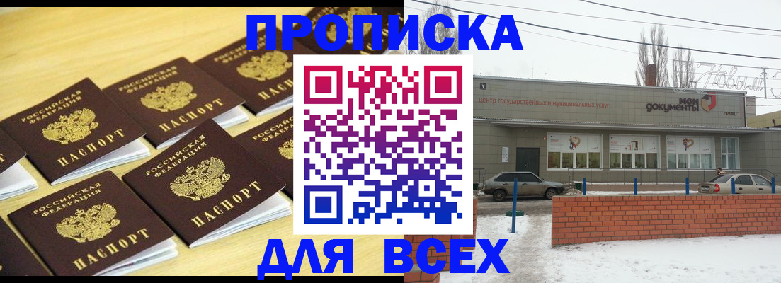 регистрация в Соль-Илецке